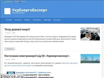 ukrenergoexport.com