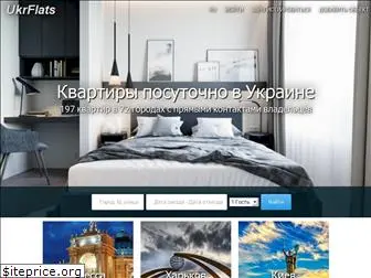 ukrflats.com