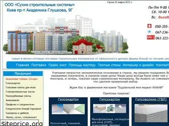 ukrgips.com.ua