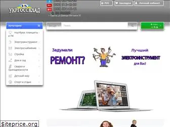 ukrgossklad.com.ua