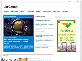 ukrgroshi.com.ua