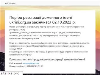ukrini.org.ua