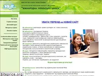 ukrintschool.org.ua
