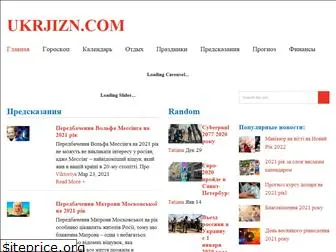 ukrjizn.com