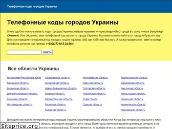 ukrkod.ru