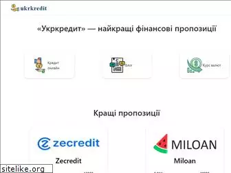 ukrkredit.com.ua