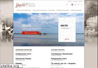 ukrlib.com.ua