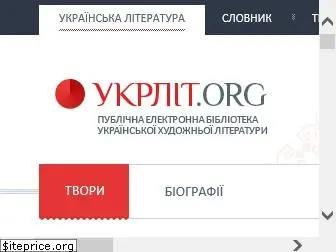 ukrlit.org