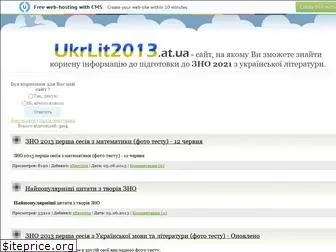 ukrlit2013.at.ua