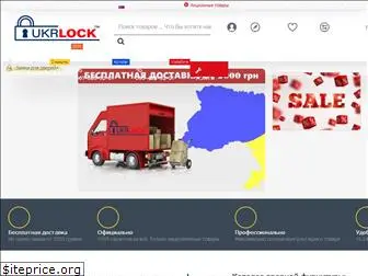 ukrlock.com.ua