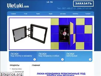 ukrluki.com
