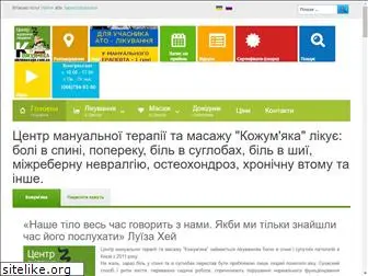 ukrmassage.com.ua