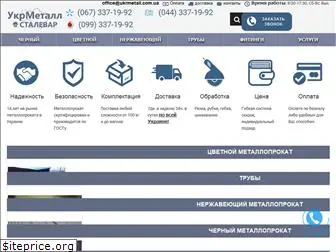 ukrmetall.com.ua