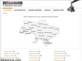 ukrmetallolom.com.ua
