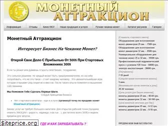 ukrmoneta.net