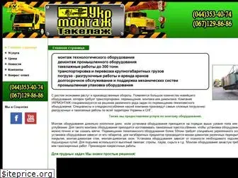 ukrmontag.com.ua