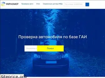 ukrnomer.com