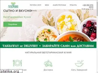ukrop-cafe.com