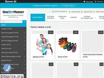 ukroptmarket.com.ua