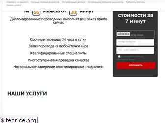 ukrperevod.com.ua