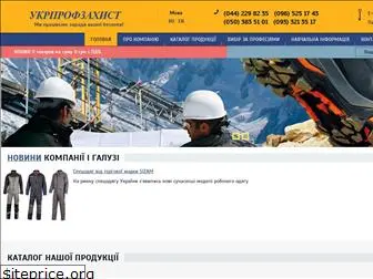 ukrprofzahyst.com.ua thumbnail