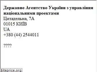 ukrproject.gov.ua