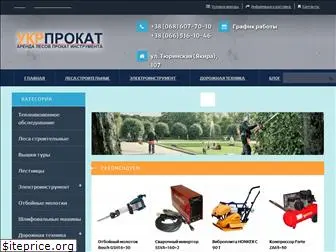 ukrprokat.com.ua