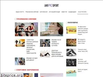 ukrprosport.ru