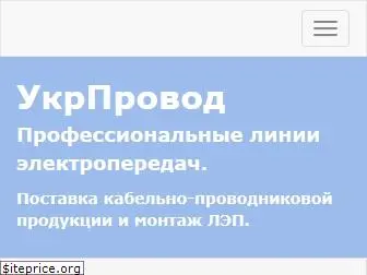ukrprovod.com.ua