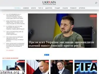 ukrrain.com