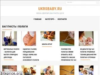 ukrsbaby.ru