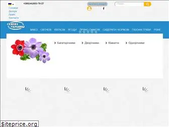 ukrseeds.net.ua