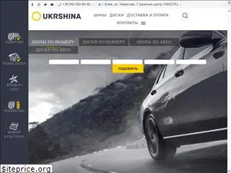 ukrshina.com.ua