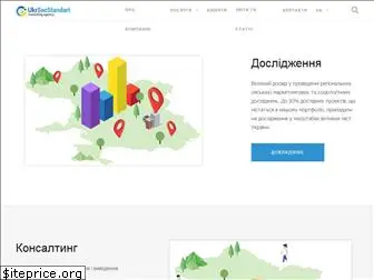 ukrsocstandart.com