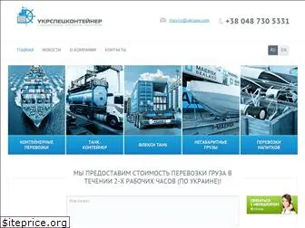 ukrspec.com