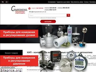 ukrspecavtomat.com.ua