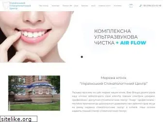 ukrstom-centr.com.ua