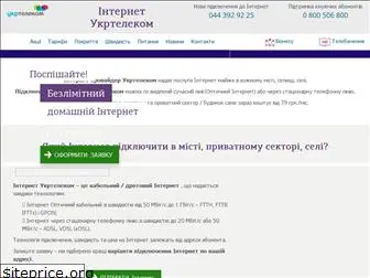 ukrtelecom-internet.com.ua