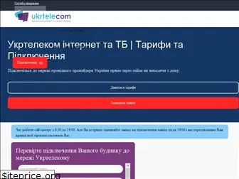 ukrtelecom.store