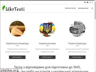 ukrtesti.com