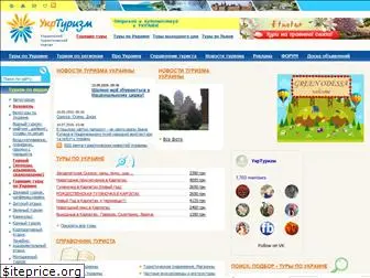 ukrtourism.com