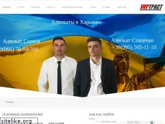 ukrtrust.com.ua