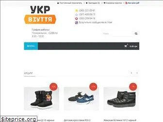 ukrvzuttia.com