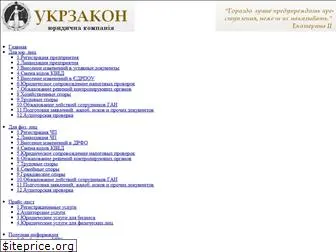 ukrzakon.net