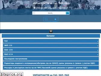 ukrzapchasti.com.ua