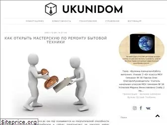 ukunidom.ru