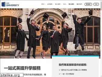 ukuniversity.hk