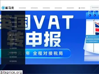 ukvat.cn