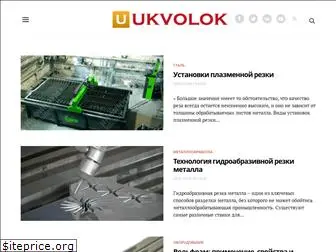 ukvolok.ru