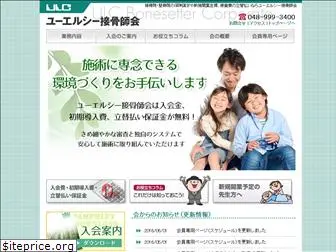 ulc-sekkotsu.co.jp